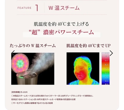 美品　YA-MAN　美顔器スチーマー フォトケア
