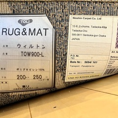 TORI ラグマット　200×250の画像