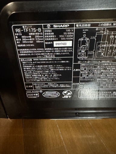 SHARP 電子レンジ