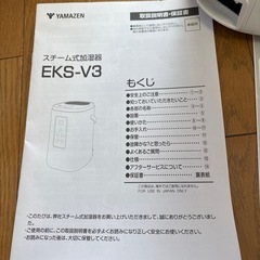 スチーム式加湿器　山善　2025年製二ヶ月使用の画像