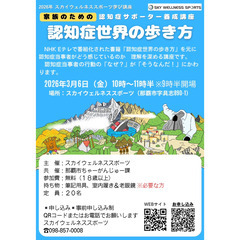 【残席僅か】家族のための認知症サポーター養成講座【認知症世…