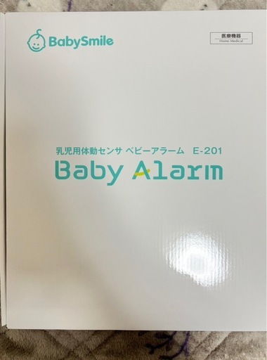 ベビーセンサー ベビーアラームE-201