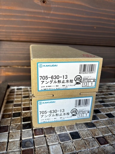 アングル形止水栓 カクダイ 705-630-13 2個セット