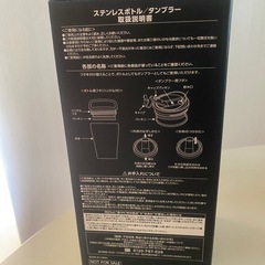 ユニクロ　ノベルティ　タンブラーの画像