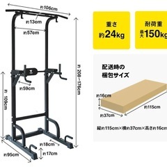 マルチ懸垂マシンの画像