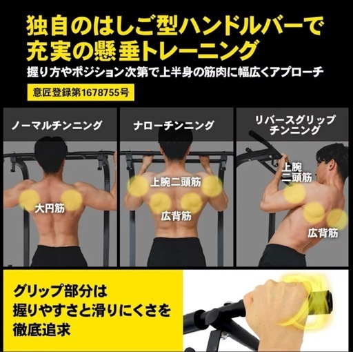 マルチ懸垂マシン