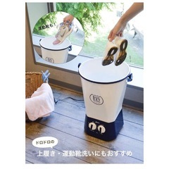 バケツ型洗濯機
の画像