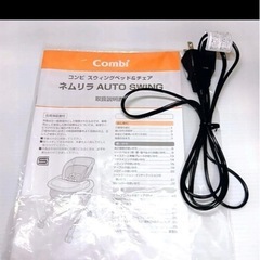 Combi ネムリラ AUTO SWING BD 電動 オート ベビーベッドの画像