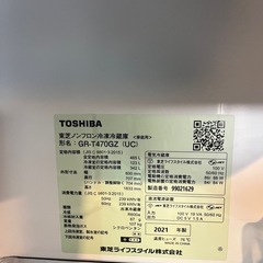 （配送料込み）東芝ノンフロン冷凍冷蔵庫＜家庭用＞ GR-T470GZ (UC)の画像