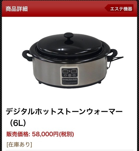 デジタルホットストーンウォーマー&ストーン