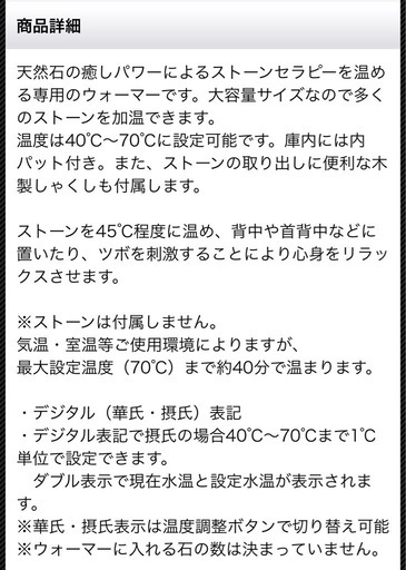 デジタルホットストーンウォーマー&ストーン