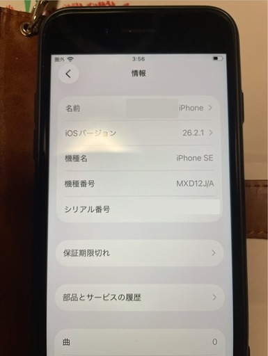 Apple iPhoneSE 第2世代 128GB ホワイト