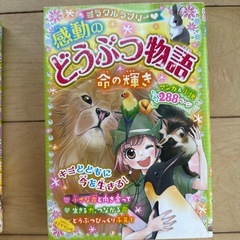 ミラクルラブリー どうぶつ物語 3冊セット 涙天国のキミへの画像