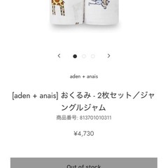 おくるみ【未使用品】の画像