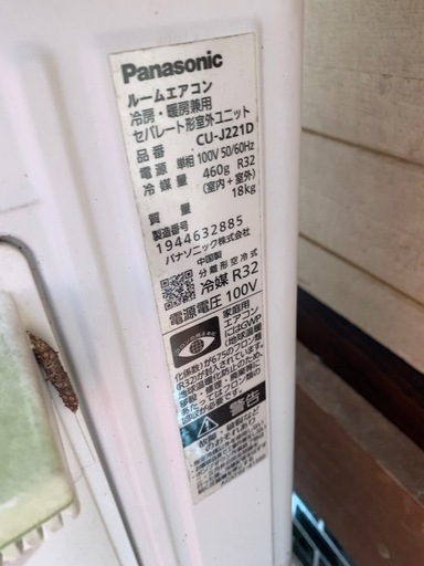 取引中　Panasonic エアコン 冷暖房 クーラー　