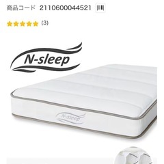 ニトリ　シングルベッドフレームとマットレスセット
の画像