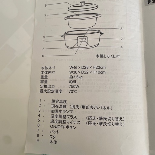 デジタルホットストーンウォーマー&ストーン