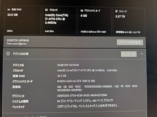 【再掲】ゲーミングPC売ります