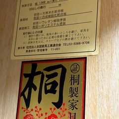 洋服ダンス 桐箪笥の画像