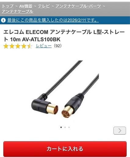 【早い者勝ち？！】ソニー ブラビア KLD-24W600A 24インチ液晶テレビ中古