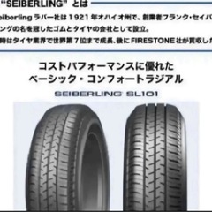 155/65R14 ブリヂストンSEIBERLING 新品タイヤ4本とバルブ付きの画像