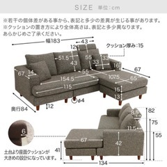 新品同様⚫︎LOWYA⚫︎ L型カウチソファー　愛知県一宮市　宮西カネスエ周辺の画像