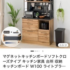 キッチンボードの画像