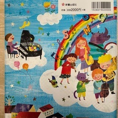 頭のいい子が育つ英語のうた 45選 CD2枚セットの画像