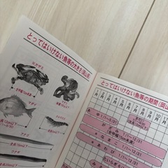 海の手帳の画像