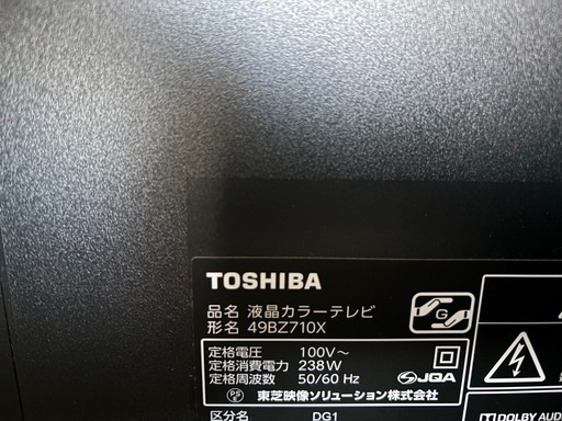 REGZA 49インチ 4K液晶テレビ 49BZ710X【PS5に最適/重低音】