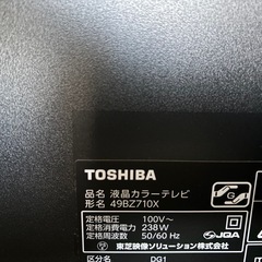 REGZA 49インチ 4K液晶テレビ 49BZ710X【PS5に最適/重低音】の画像