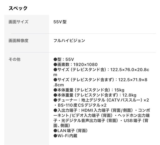 LG 55EG9100 湾曲 有機EL 55インチテレビ
