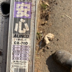 アルインコ2連はしごの画像