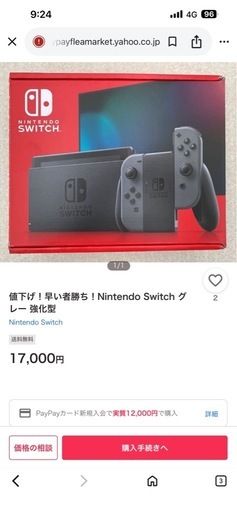 ⭐︎お渡しが決まりました⭐︎Nintendo Switch