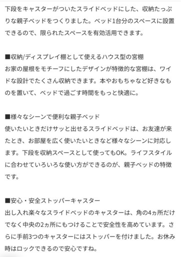 親子ベッド約ひと月使用いたしました。