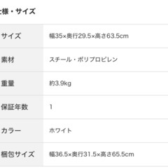 ペダルペール　バゲット 30L（ホワイト）の画像