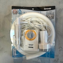 バスポンプの画像