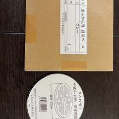 あんから用目皿ベースの画像