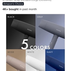 サロニアのヘアドライヤの画像