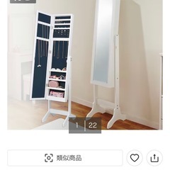 ニトリ アクセサリーミラー sofiaの画像