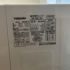 【取引中
】電子レンジの画像