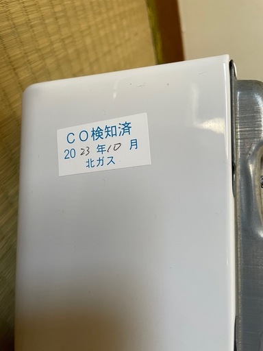 【引越しセール・早い者勝ち】パロマ 瞬間湯沸かし器 PH-5BV-2K 都市ガス用 2022年製 動作良好