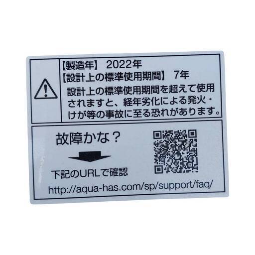 アクア 洗濯機 8.0㎏ AQW-V8M 2022年 全自動洗濯機 ホワイト ８キロ S27