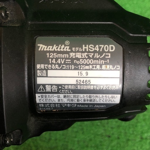 【店頭お渡し限定】(26-2-24)マキタ　14.4V　125mm充電式マルノコ　HS470D