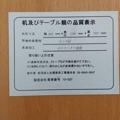 【法人出品】ダイニングテーブル 3000円／引取限定／イス6脚無料の画像