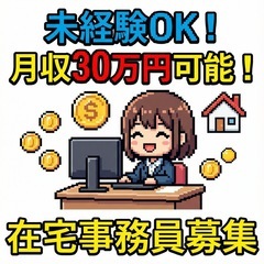 【note記事作成】未経験OK／在宅で企画〜執筆まで担当｜月収3...