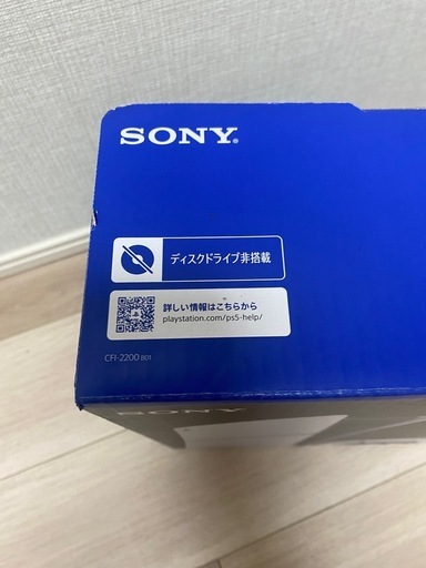 【新品未開封】PlayStation 5 デジタル・エディション 日本語専用