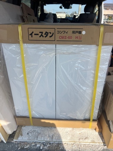 新品未開封　吊り戸棚　幅60センチ