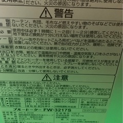 石油ストーブの画像