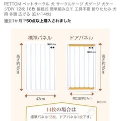 PETTOM ペットサークル 犬 サークルケージ 犬ゲージの画像